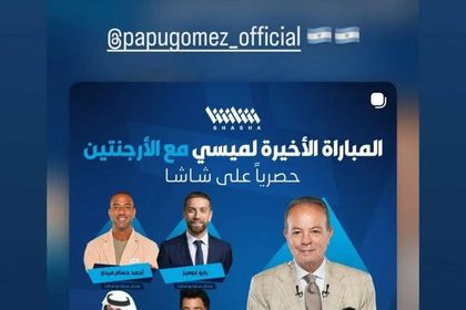 Papu Gómez comentará desde Kuwait el último partido de Lionel Messi con Argentina